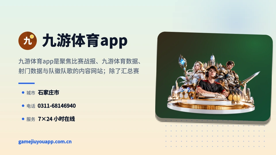 发现九游体育app